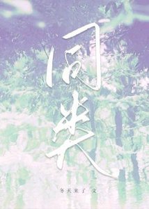 同类