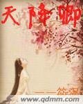 天降卿