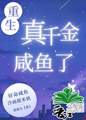 重生真千金咸鱼了[九零]/九零真千金咸鱼以后